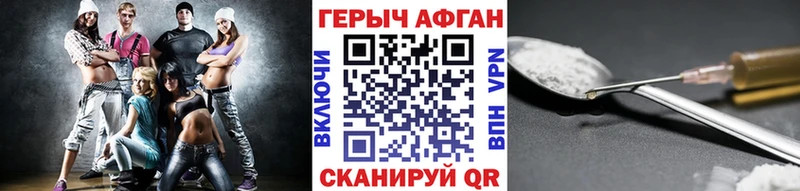 мориарти официальный сайт  Гороховец  ГЕРОИН афганец 