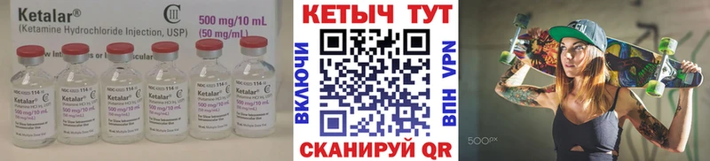 КЕТАМИН ketamine  Гороховец 